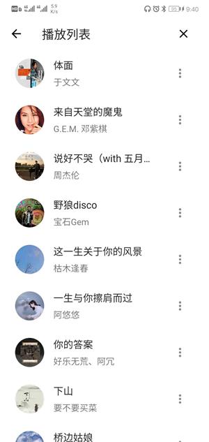 五音助手app