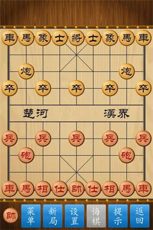 中国象棋单机版