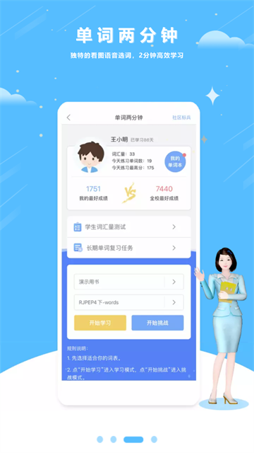 外教口语APP 外教口语APP