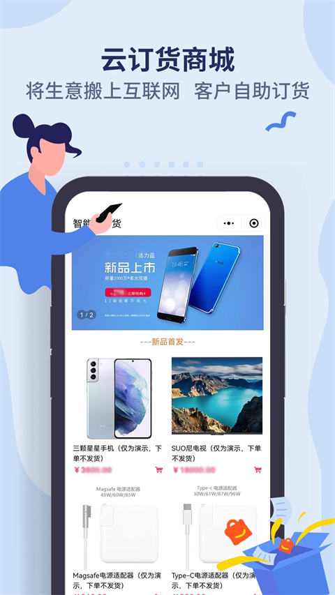智能云ERPapp