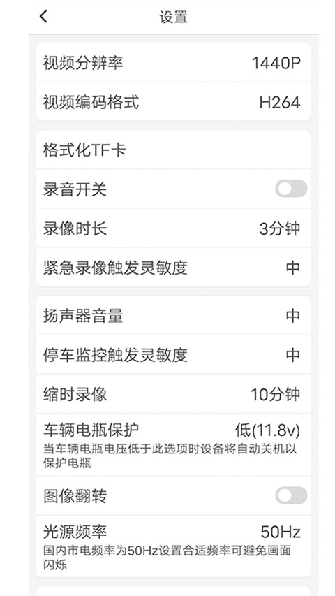 路影行车记录仪app下载最新版