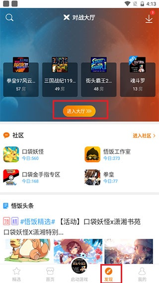 悟饭游戏厅老版本