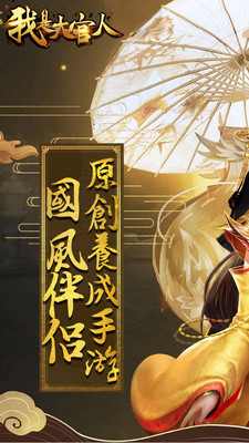 我是大官人福利版 我是大官人福利版