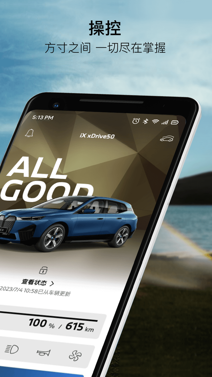 my bmw app官方下载