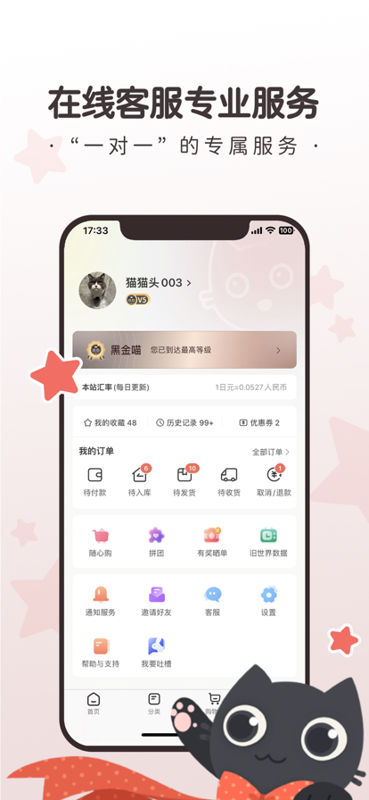 任你购go软件