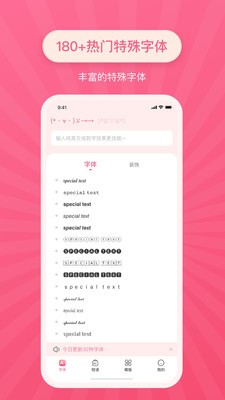 特殊文字
