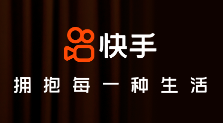 快手app官方下载