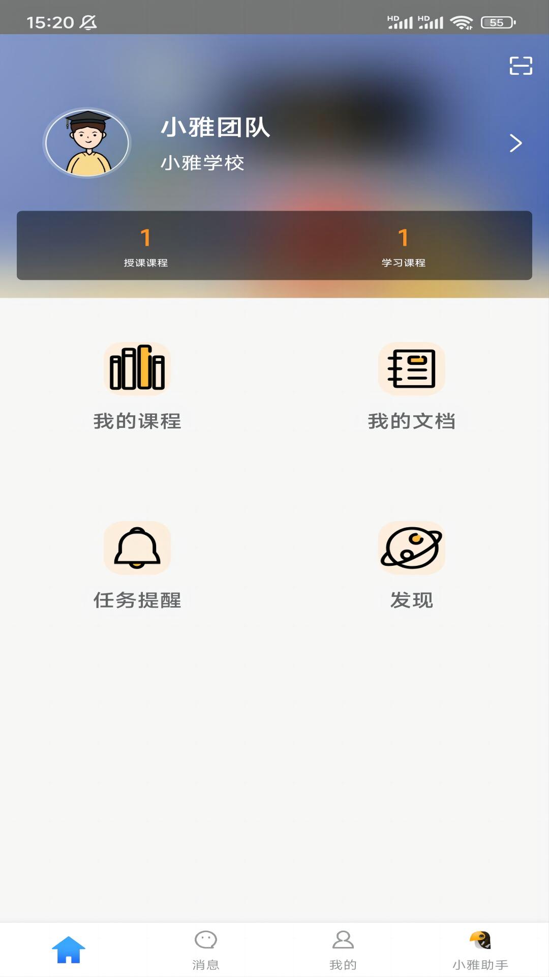 小雅智能助手最新版下载