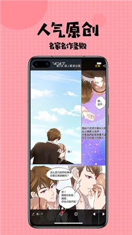 内涵村漫画