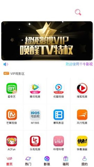 千牛影视