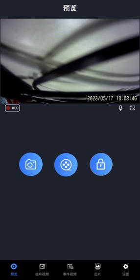 领克记录仪APP