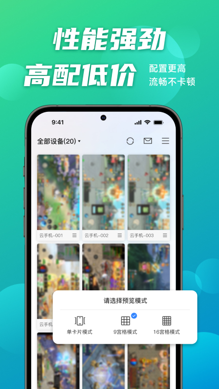 逍遥云手机官方最新版本