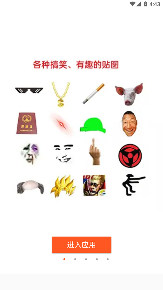 暴走P图下载
