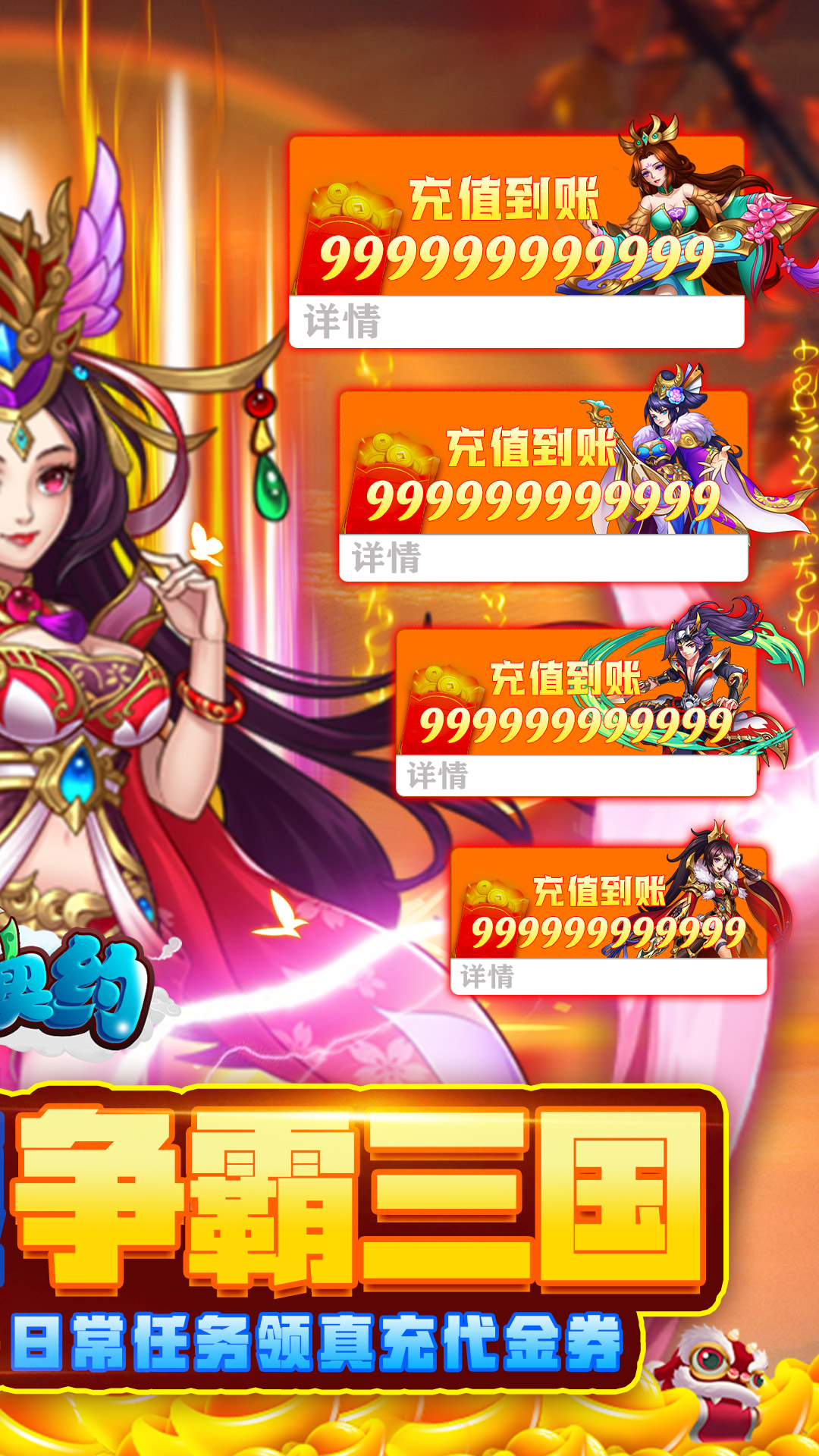 联盟契约公测版