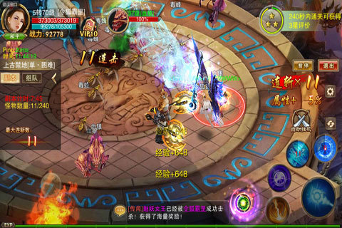 蜀山天下国服下载正式版