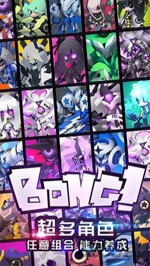 嘣战纪破解版