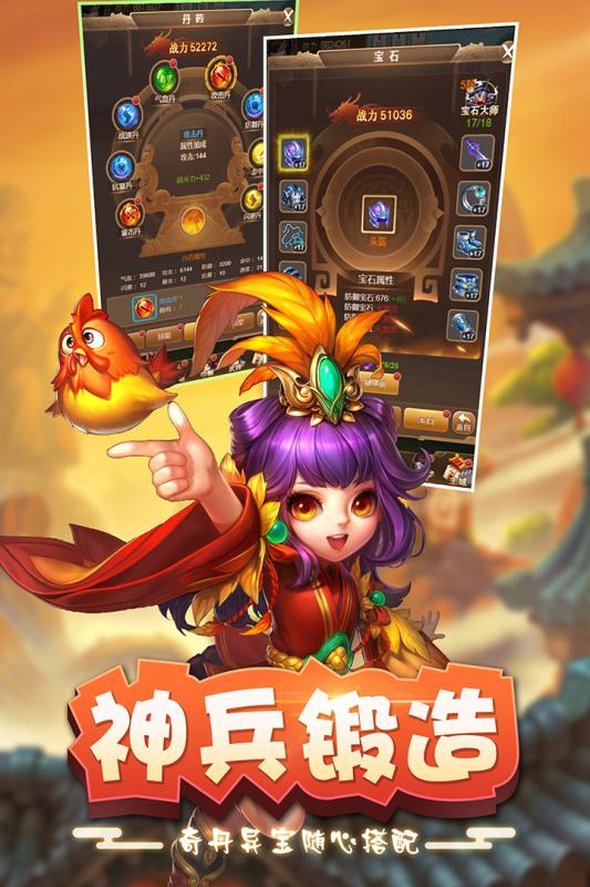 三国群英纪手游