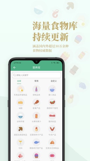 Nutridays安卓版