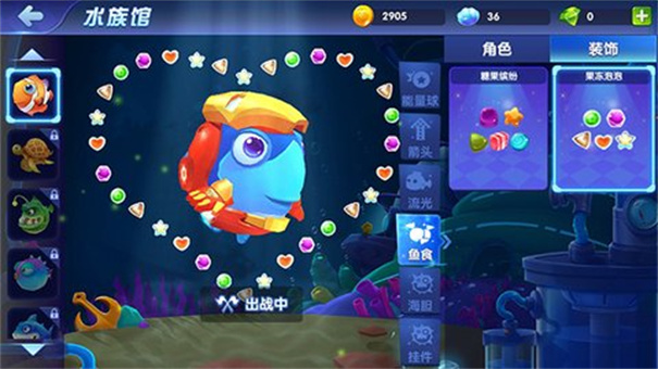 海底大作战手游