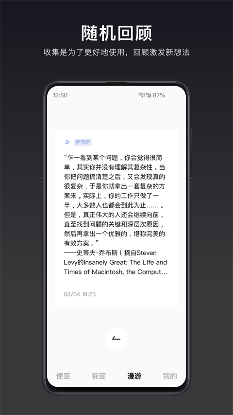 一念app