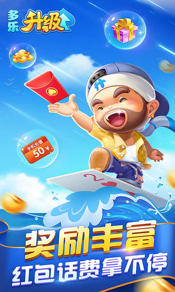 多乐升级新版 多乐升级游戏下载安装