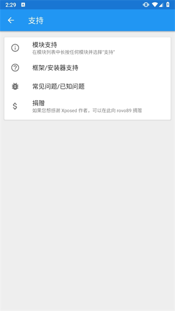Xposed框架中文版