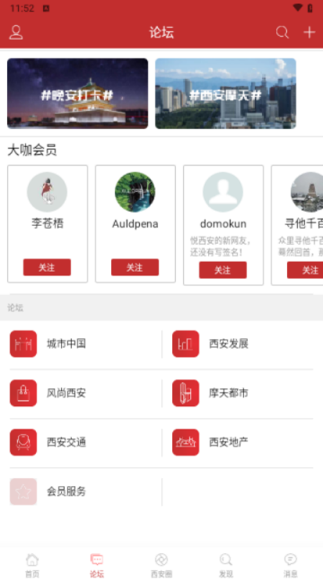 悦西安论坛