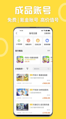 GM游戏盒手游福利平台