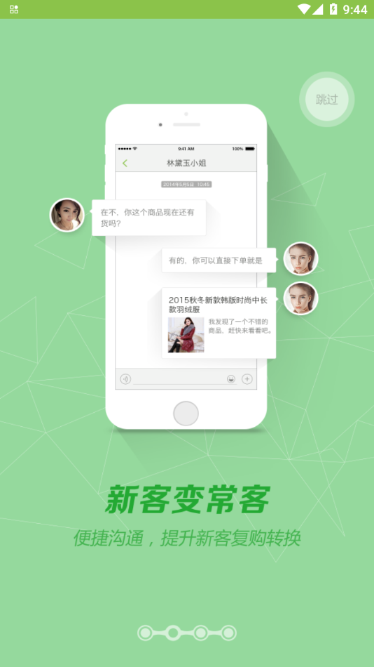 营销助手下载app下载