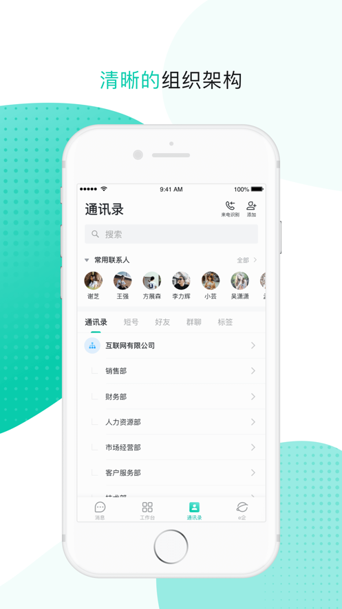中国移动MOA3.0安卓