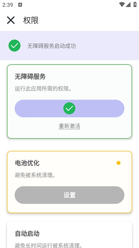 秋华连点10.0软件免费下载安装最新版