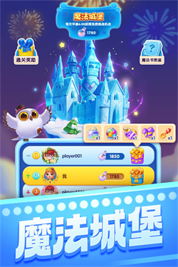 宾果消消消魔法城堡