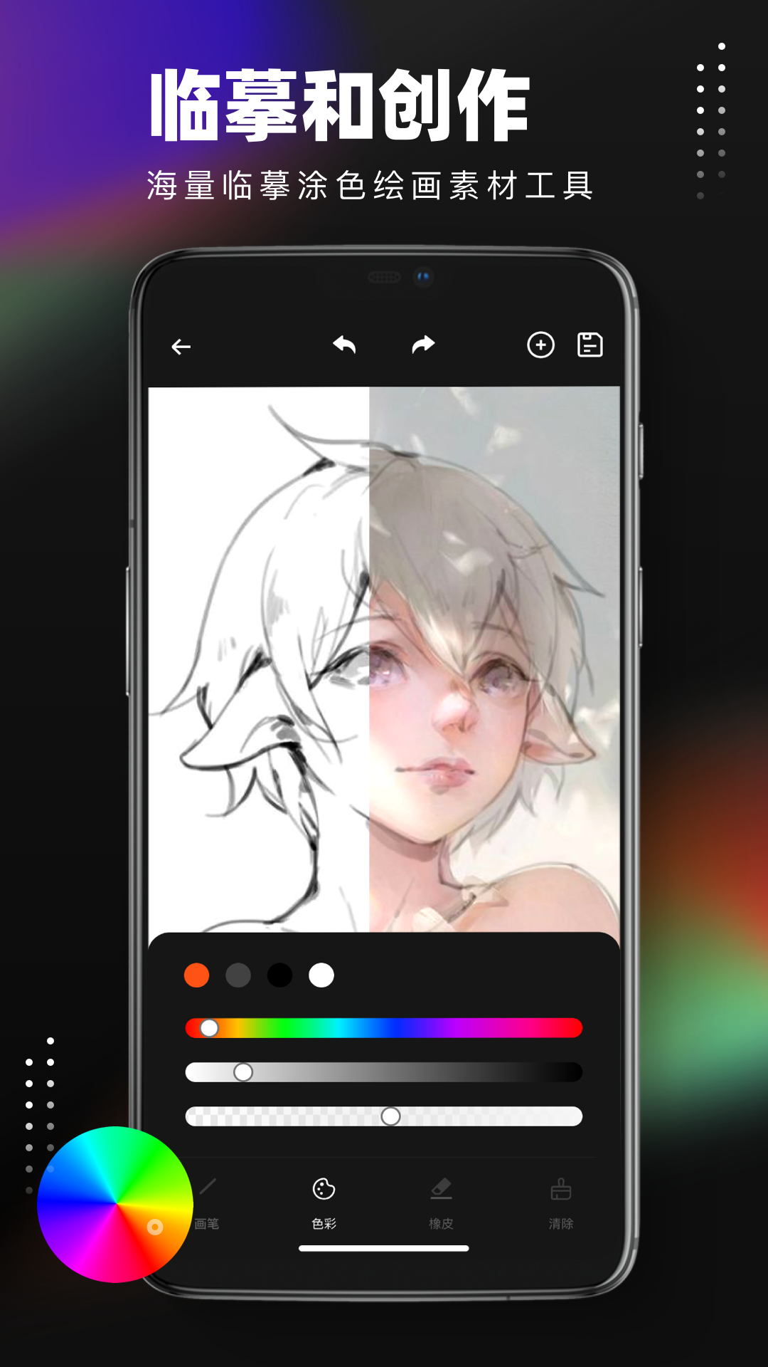 笔刷大师app
