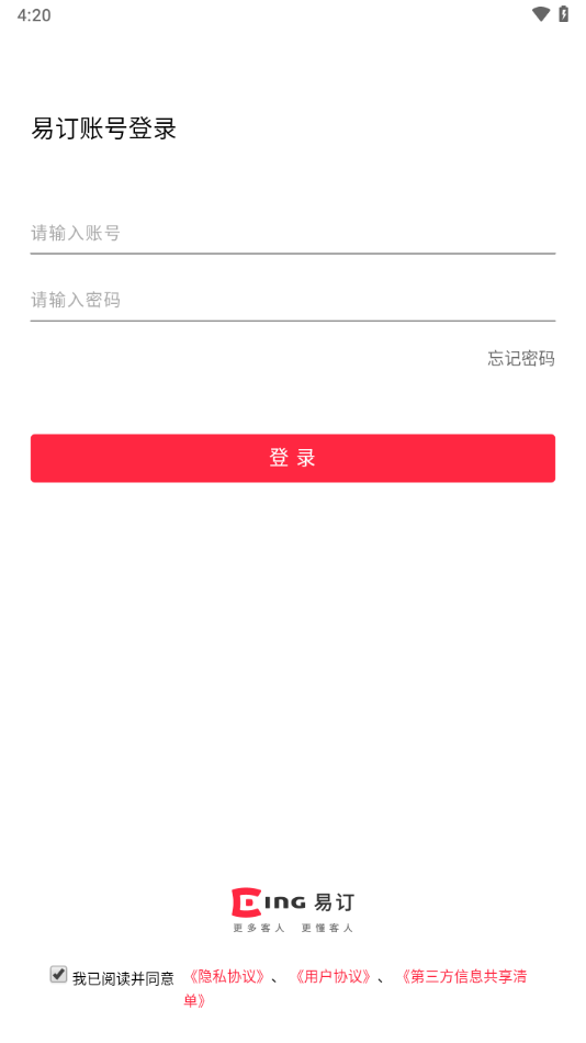 易订app官方下载