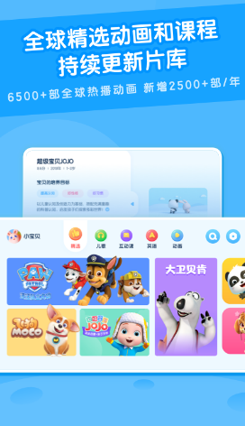 米兔儿童app