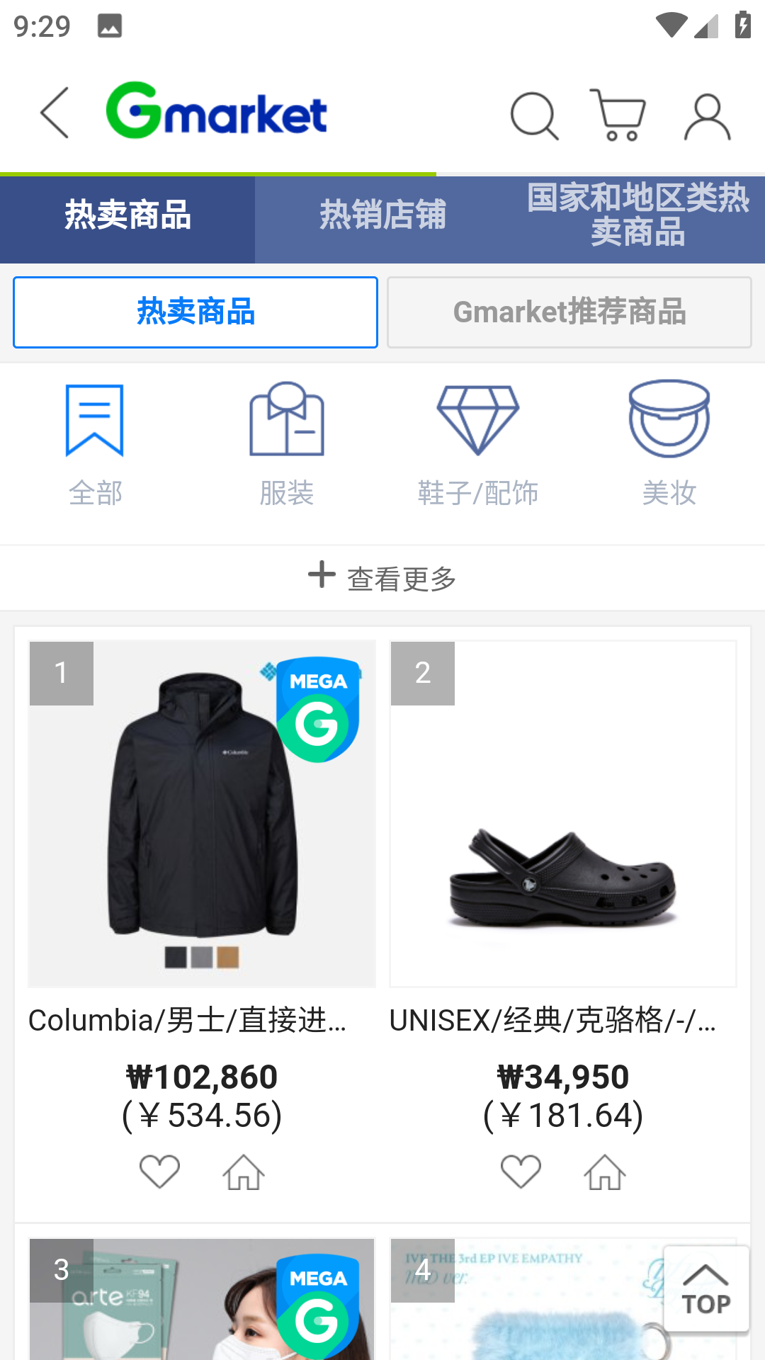 gmarket官网中文版