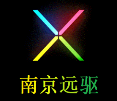 南京远驱app下载1.5.6