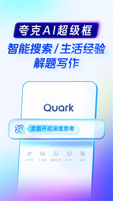 夸克浏览器app官方下载正版 夸克浏览器app官方下载正版