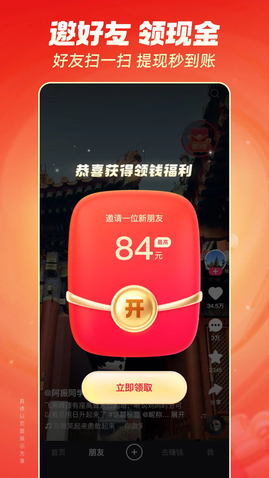 快手极速版免费下载2026最新版