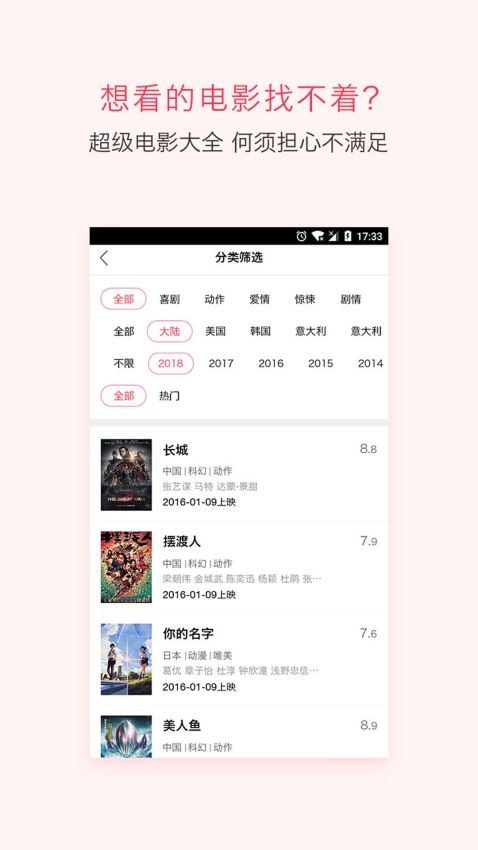 电影管家