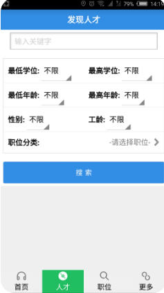 虞舜人才网2025