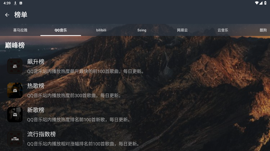 速悦音乐手机版