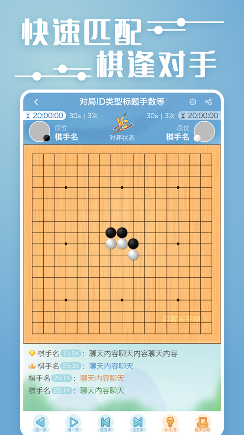 弈客五子棋app下载安卓