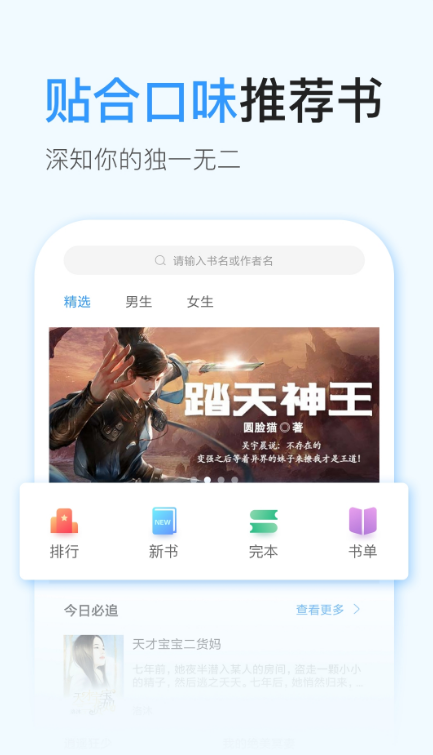 飞阅免费小说
