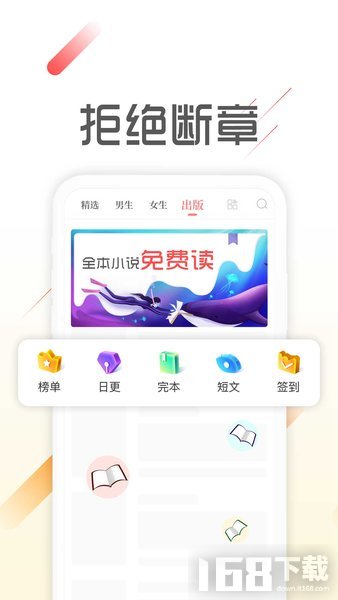 墨鱼阅读app