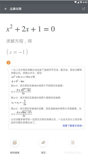 超级计算器软件