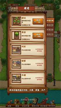 抖音游戏外婆的小农院 抖音游戏外婆的小农院