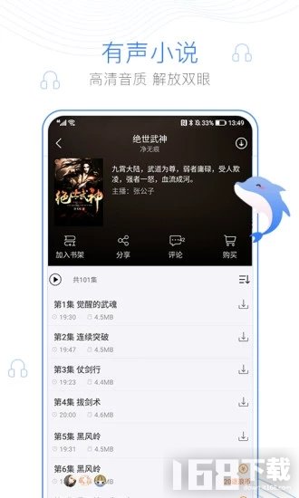 石榴小说app