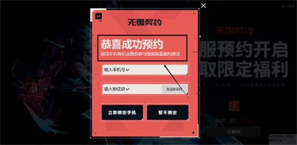 无畏契约手游下载v1.0.3