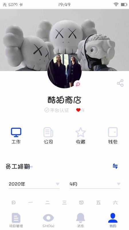 酷拍商店